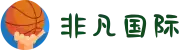 非凡国际(中国区)-官方网站